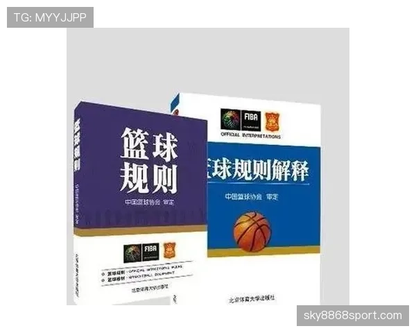 篮球防守规则解析:进攻队员的主要限制与防守基础讲解 篮球防守规则解析:进攻队员的主要限制与防守基础讲解