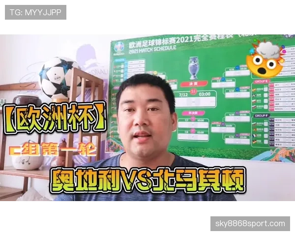 奥地利能否成为J组最大黑马